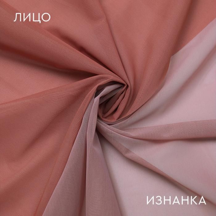 Сетка-стрейч Terra Cotta Ultra