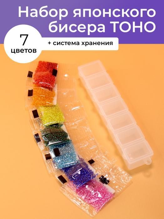 №04 Набор бисера 